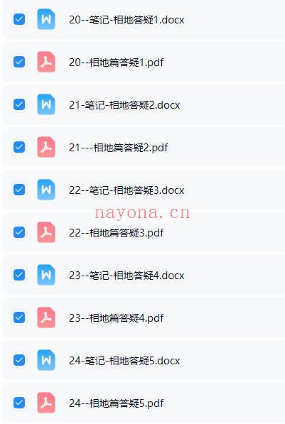 张铁也老师《金锁玉关-相地篇》视频24集+课件