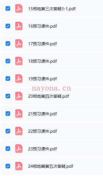 张铁也老师《金锁玉关-相地篇》视频24集+课件