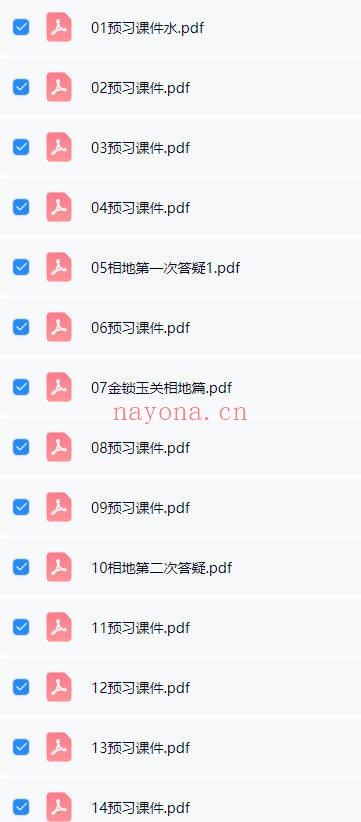 张铁也老师《金锁玉关-相地篇》视频24集+课件