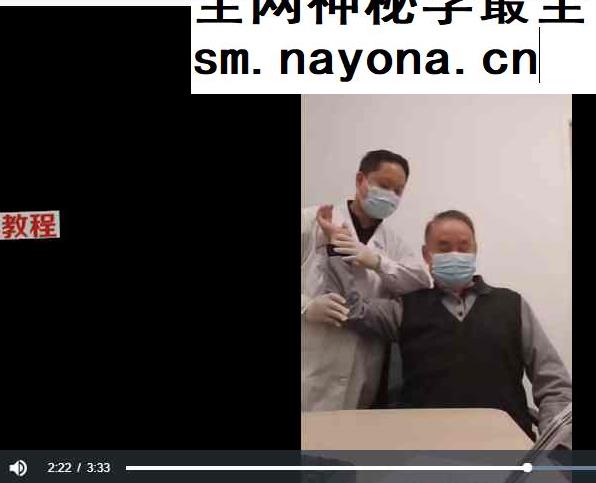 阮志勇具身疼痛康复管理初级班32集中医视频