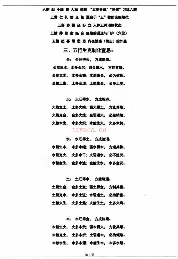 张永杰 顶级实战《梅花实战惊雷》438页.PDF电子版
