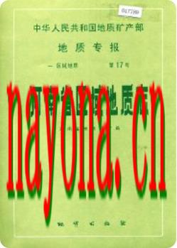 河南省区域地质志_1989版_