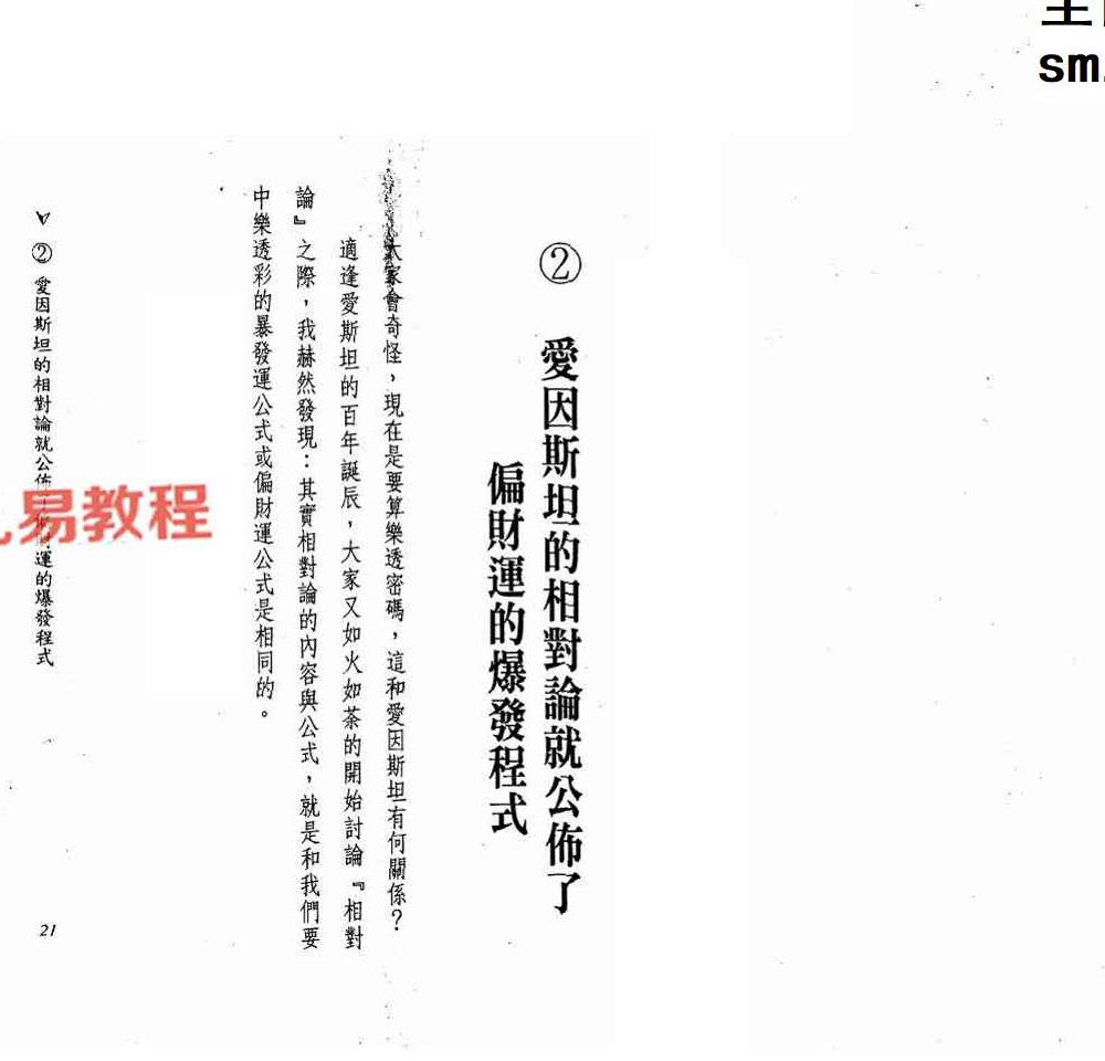 法云居士-乐透密码.pdf 146页