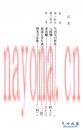 气功导引养生法 周稔丰 天津大学出版社