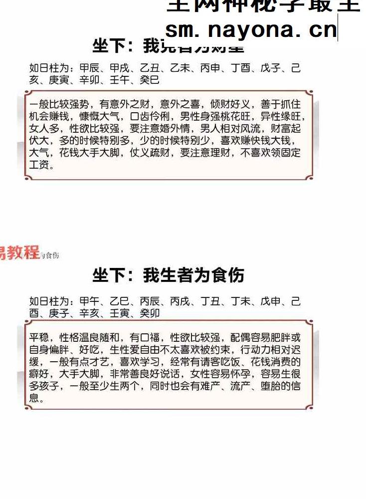 光明师命理168问.pdf 98页