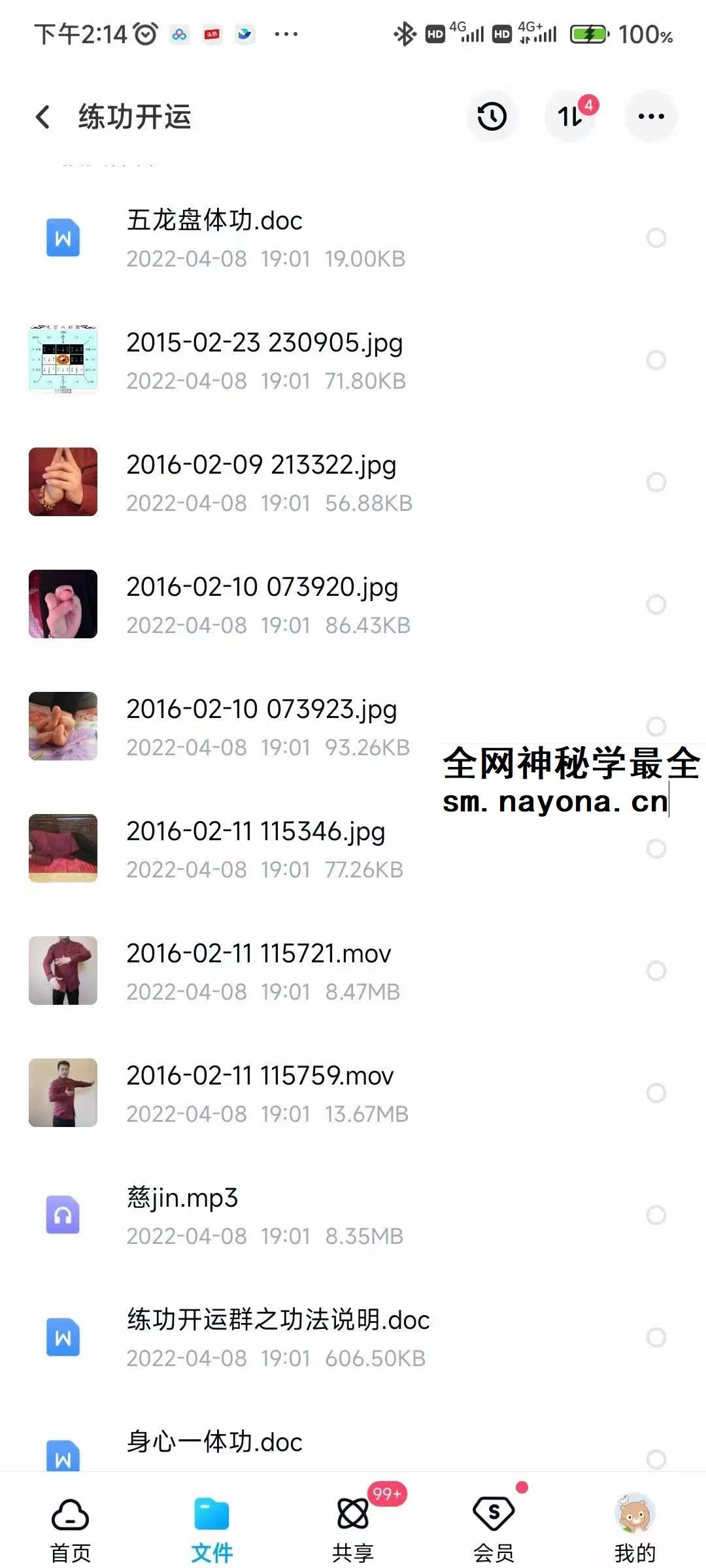 陶润良 奇门天檤 改善运命