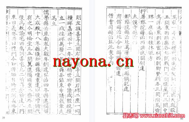 [万历]沙河县志 八卷[崇祯]蔚州志 四卷_