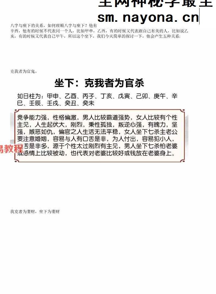 光明师命理168问.pdf 98页