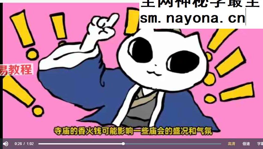 玄学化解必杀技法 易瞳 视频+文档