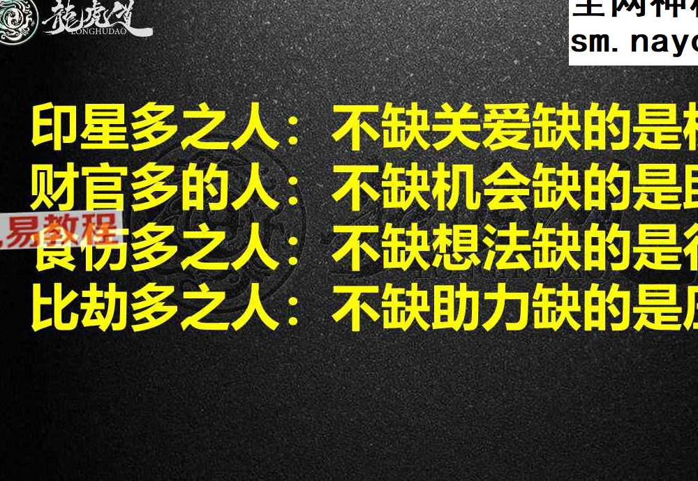 十神秘法实用秘籍100章(啸哲老师).pdf 113页