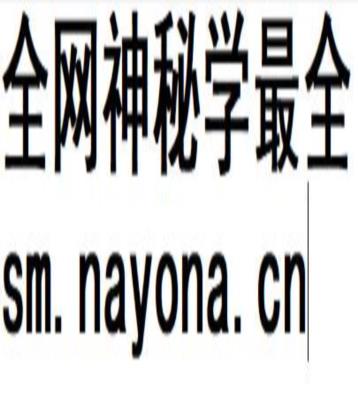 陶润良 奇门天檤 改善运命
