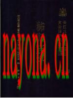 秭归庙坪(考古)_2003版_