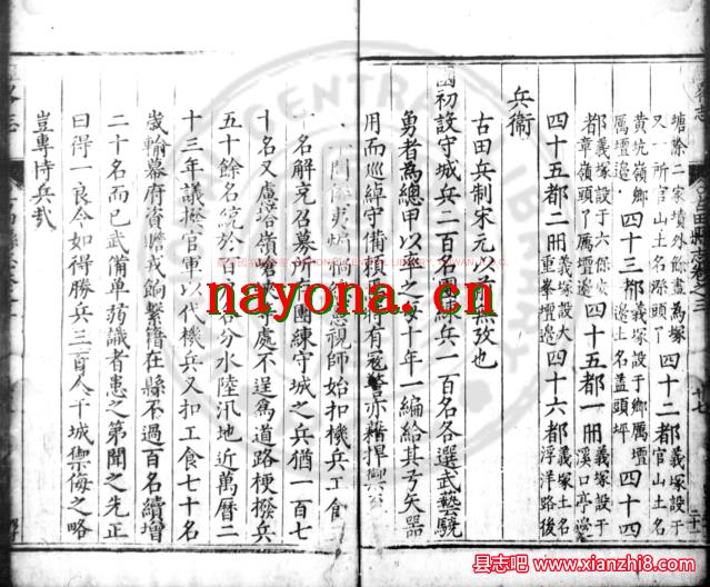 万历古田县志_14卷万历三十四年版_