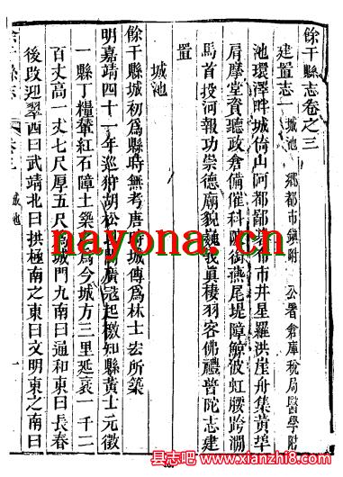 同治余干县志(1- 4).pdf下载