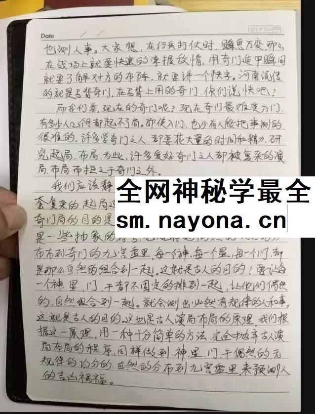 陶润良 奇门天檤 改善运命