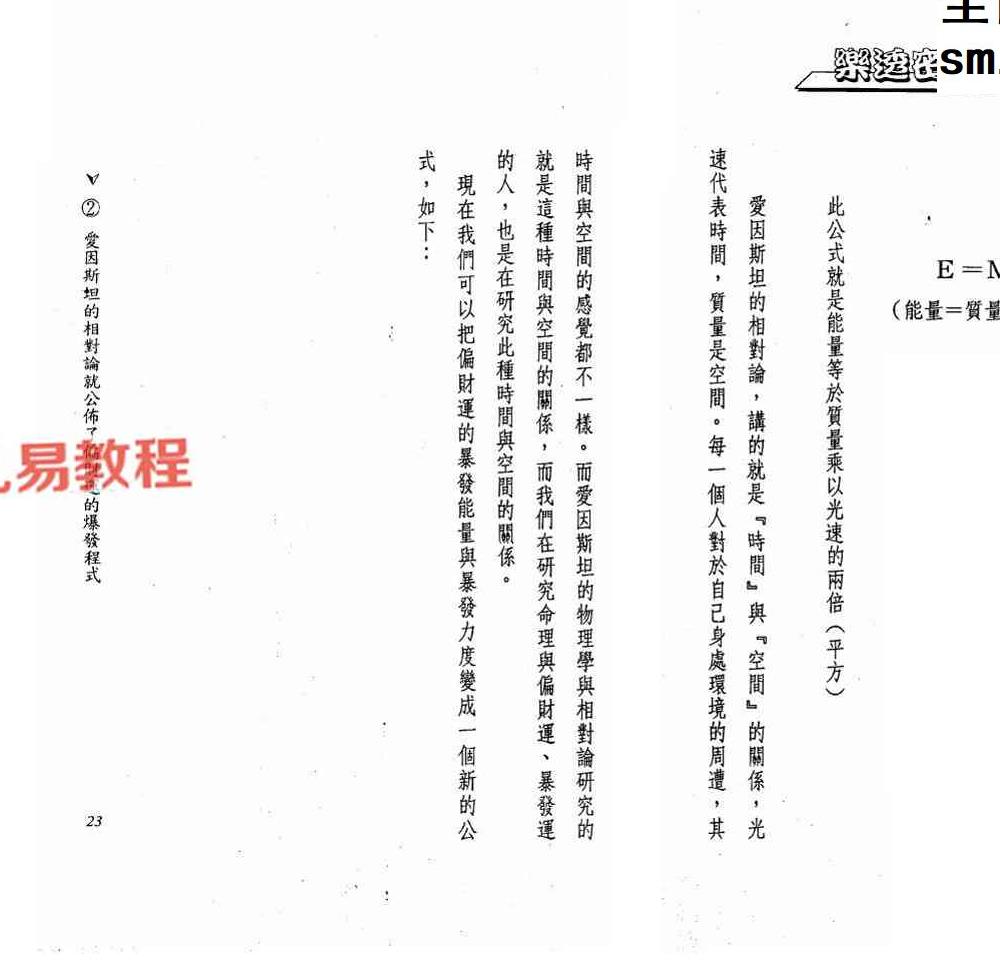法云居士-乐透密码.pdf 146页
