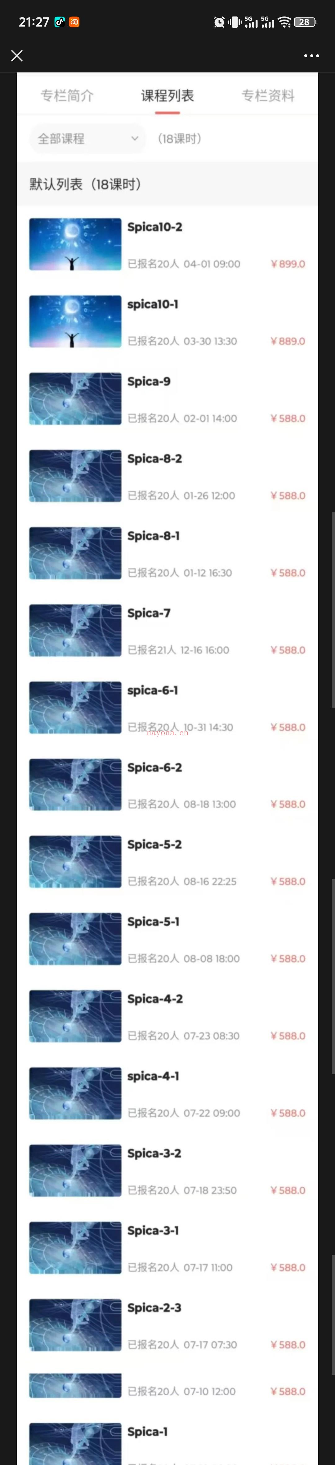 【卜卦占星】Ann安老师古典卜卦占星教学课程!Ann魔法学苑诞生于10年前,一路走来经由各种灵性成长课程唤醒了很多灵魂的内在成长