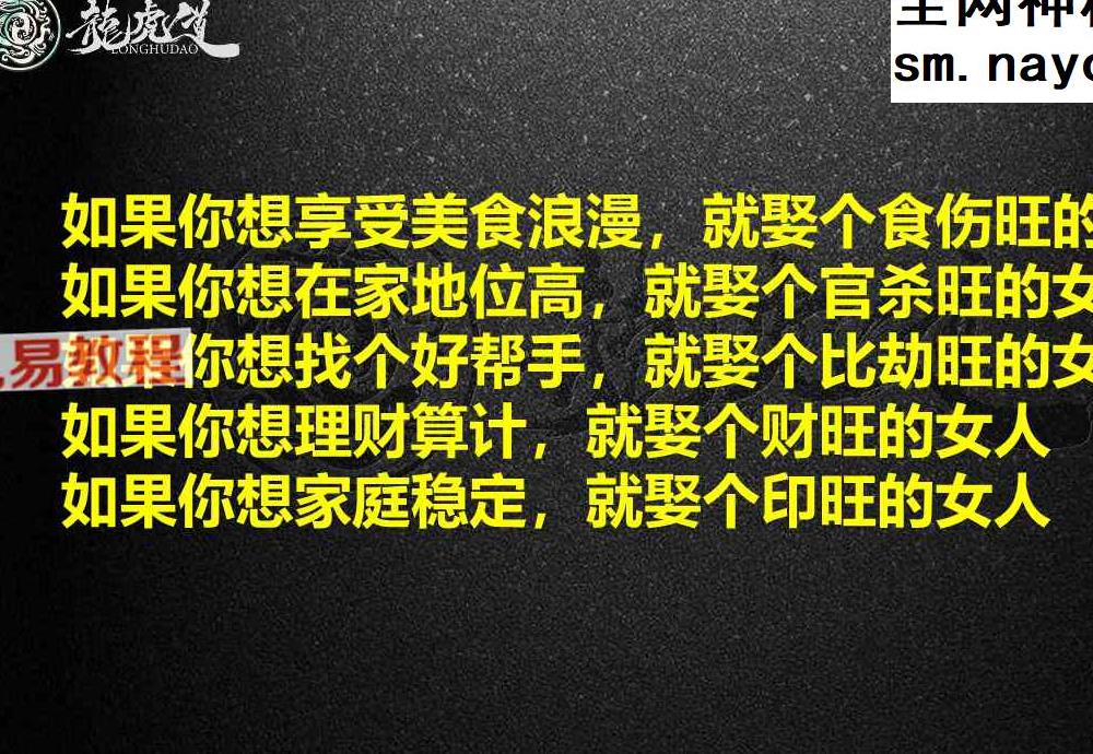 十神秘法实用秘籍100章(啸哲老师).pdf 113页