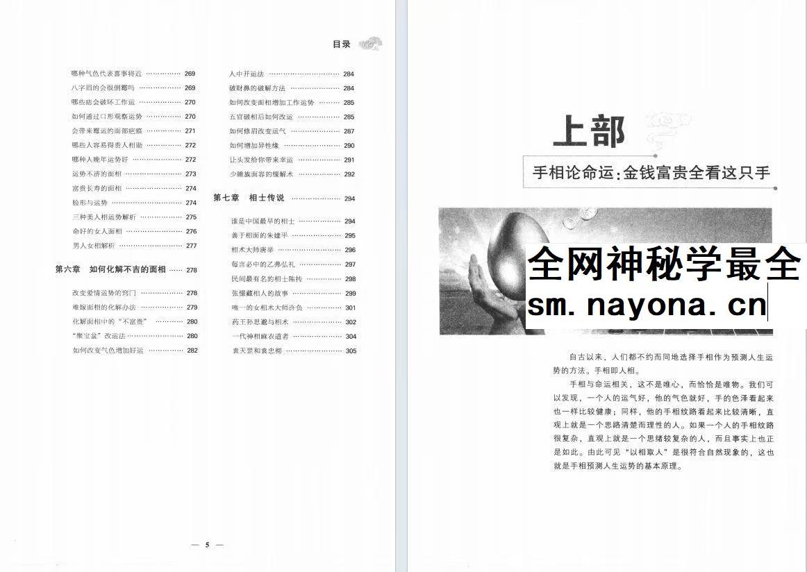手中天地 面部乾坤 pdf