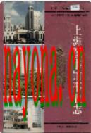 上海图书馆事业志                      1996年版