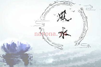 风水入门基础知识：从"穿堂煞"到"财位布局"，家居风水20个禁忌与化解