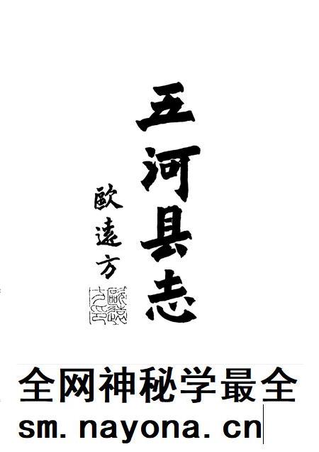 1992版五河县志.pdf电子版_安徽省志插图2 1992版五河县志.pdf电子版_安徽省志插图2