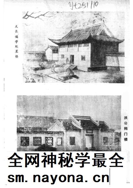 1987版天长文史 第2辑.pdf电子版_安徽省志插图1 1987版天长文史 第2辑.pdf电子版_安徽省志插图1