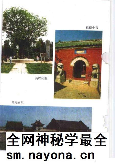 1992版亳州文史资料 第5辑 中国历史文化名城-亳州.pdf电子版_安徽省志插图3 1992版亳州文史资料 第5辑 中国历史文化名城-亳州.pdf电子版_安徽省志插图3