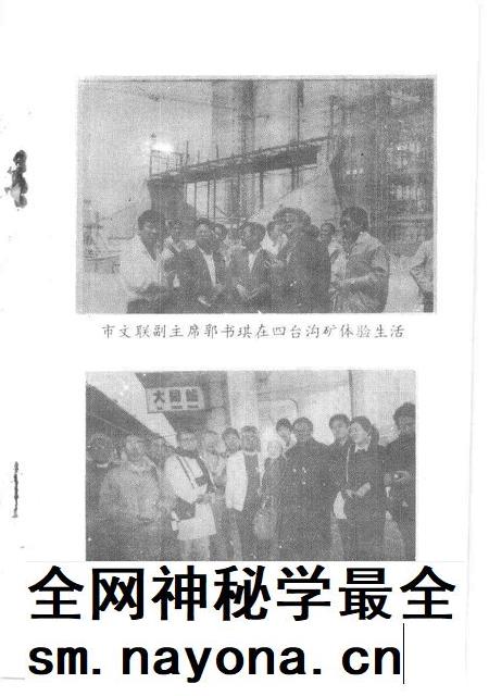 1992-大同文史资料 第23辑.pdf电子版_山西省志插图2 1992-大同文史资料 第23辑.pdf电子版_山西省志插图2
