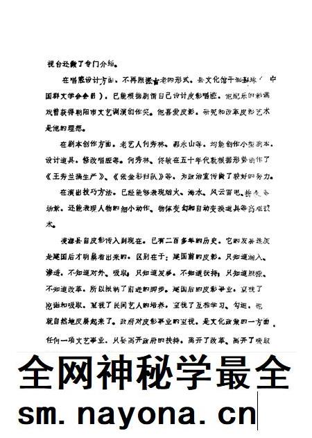 1988-凌源文史 第3辑.pdf电子版_辽宁省志插图3 1988-凌源文史 第3辑.pdf电子版_辽宁省志插图3