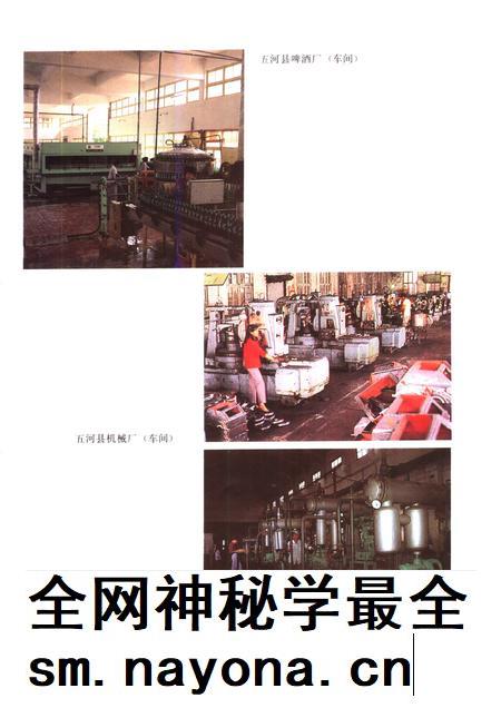 1992版五河县志.pdf电子版_安徽省志插图5 1992版五河县志.pdf电子版_安徽省志插图5