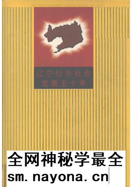 1991-鞍山市工会志.pdf电子版_辽宁省志插图 1991-鞍山市工会志.pdf电子版_辽宁省志插图
