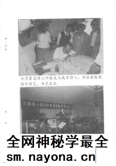 1992-大同文史资料 第23辑.pdf电子版_山西省志插图4 1992-大同文史资料 第23辑.pdf电子版_山西省志插图4