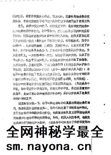 1987-南汇县文史资料选辑  第1辑.pdf电子版_上海市志插图5