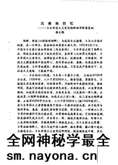 1993-奉贤文史资料 第18辑.pdf电子版_上海市志插图1 1993-奉贤文史资料 第18辑.pdf电子版_上海市志插图1