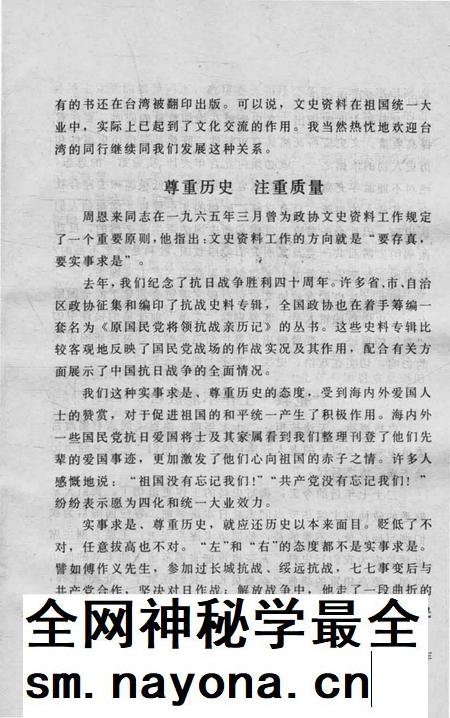 1986版滁州史话 第3辑.pdf电子版_安徽省志插图5 1986版滁州史话 第3辑.pdf电子版_安徽省志插图5