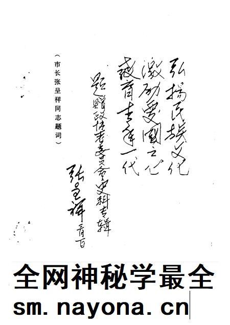 1991-运城文史资料 第12辑 1991年第2辑.pdf电子版_山西省志插图2 1991-运城文史资料 第12辑 1991年第2辑.pdf电子版_山西省志插图2