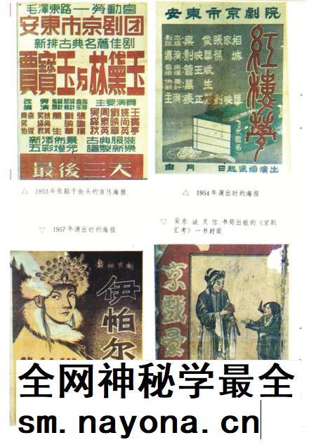 1993-丹东市戏曲志.pdf电子版_辽宁省志插图5 1993-丹东市戏曲志.pdf电子版_辽宁省志插图5