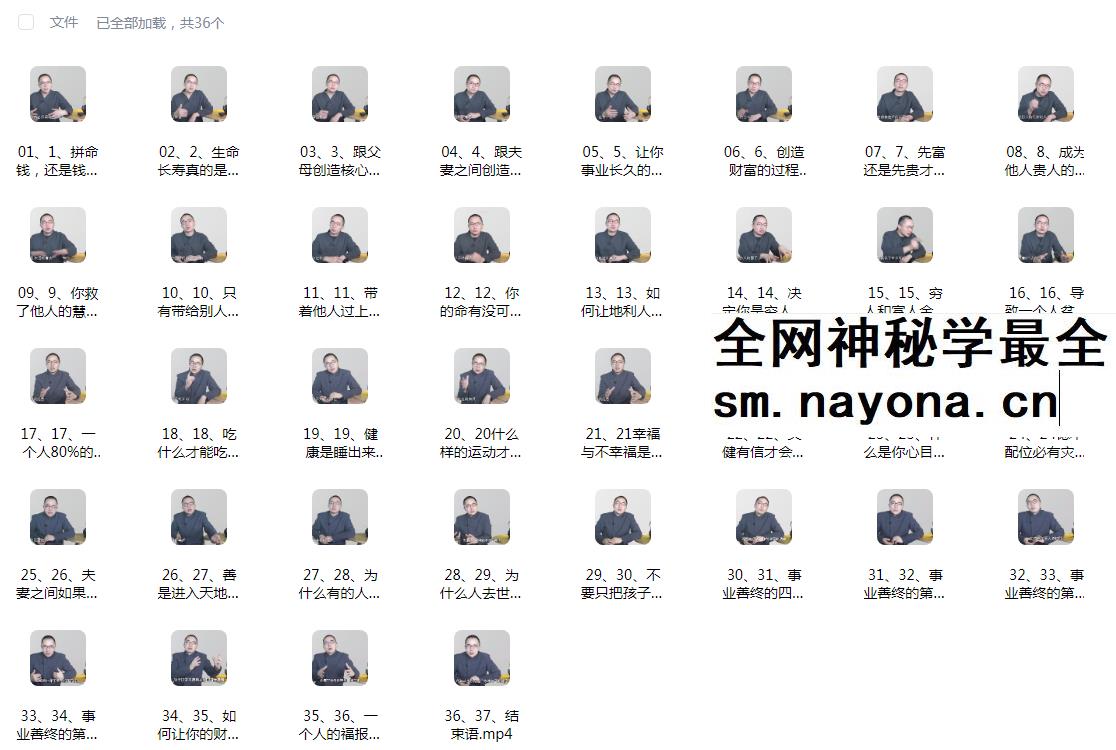 《五福智慧》影响国人2000多年的国学智慧 -人人都能经营好自己富足人生的36讲