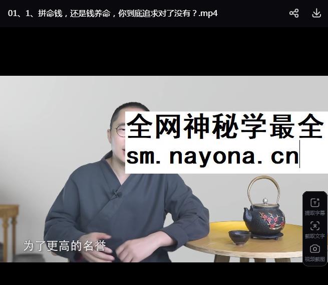 《五福智慧》影响国人2000多年的国学智慧 -人人都能经营好自己富足人生的36讲