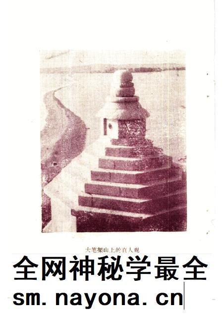 1991-锦县文史资料  第9辑  文物古迹专辑.pdf电子版_辽宁省志插图5