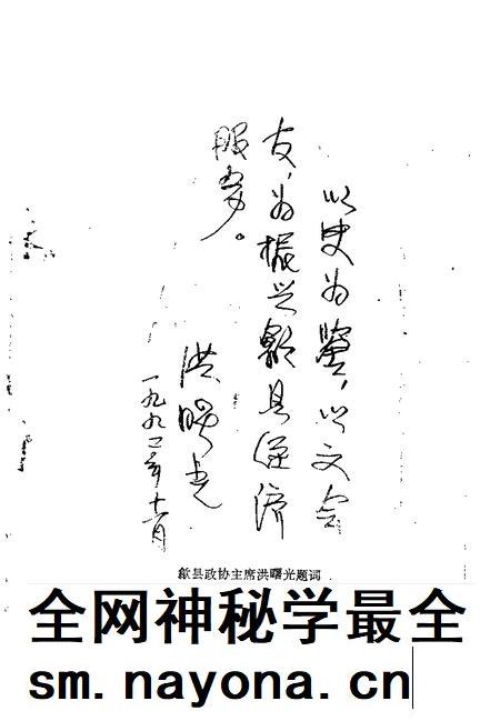 1992版歙县文史资料 第4辑.pdf电子版_安徽省志插图2 1992版歙县文史资料 第4辑.pdf电子版_安徽省志插图2