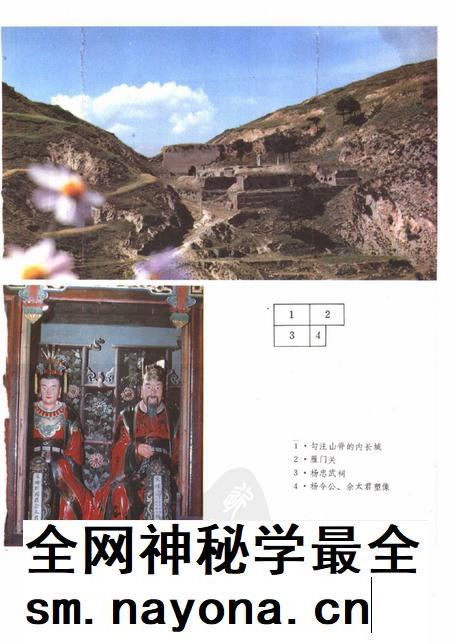 1988-代县志.pdf电子版_山西省志插图5