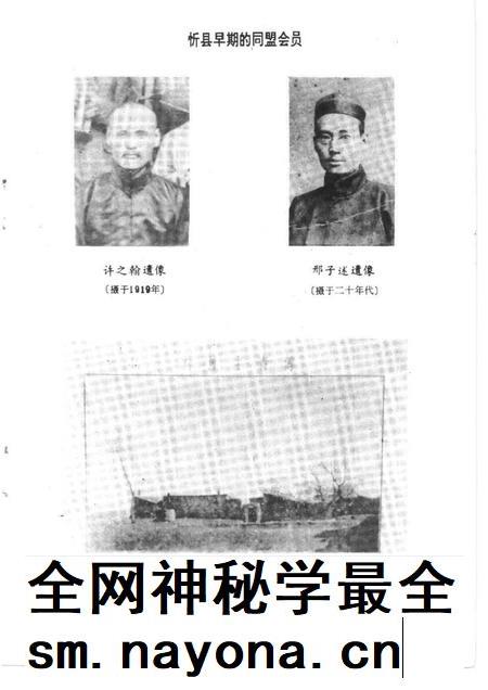 1991-忻州文史资料  第7辑.pdf电子版_山西省志插图5