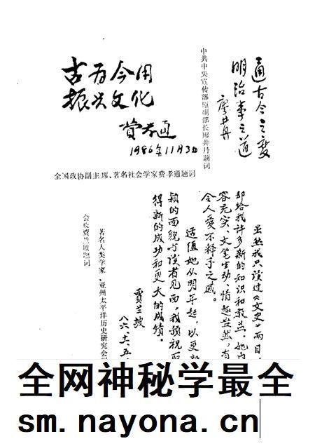1986-阿拉善盟文史  第2辑.pdf电子版_内蒙古志插图1