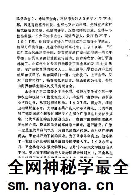 1988版广德文史资料  第2辑.pdf电子版_安徽省志插图4