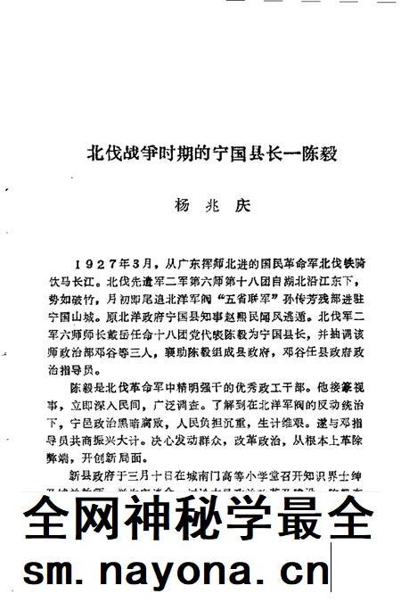 1988版宁国文史资料选辑  第4辑.pdf电子版_安徽省志插图4