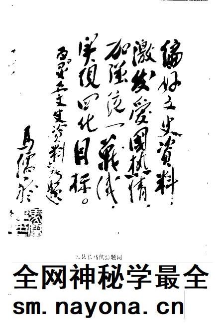 1989-灵丘文史资料 第1辑.pdf电子版_山西省志插图2 1989-灵丘文史资料 第1辑.pdf电子版_山西省志插图2