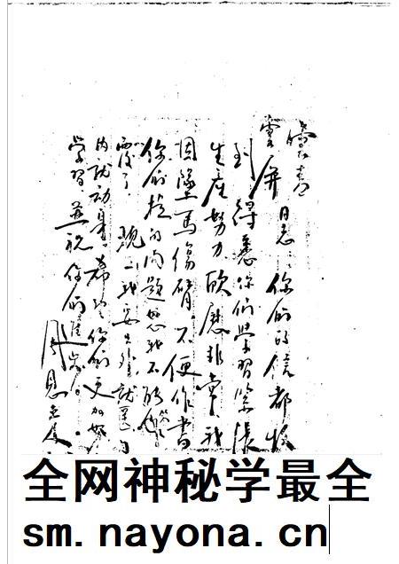 1992版寿县革命史.pdf电子版_安徽省志插图4