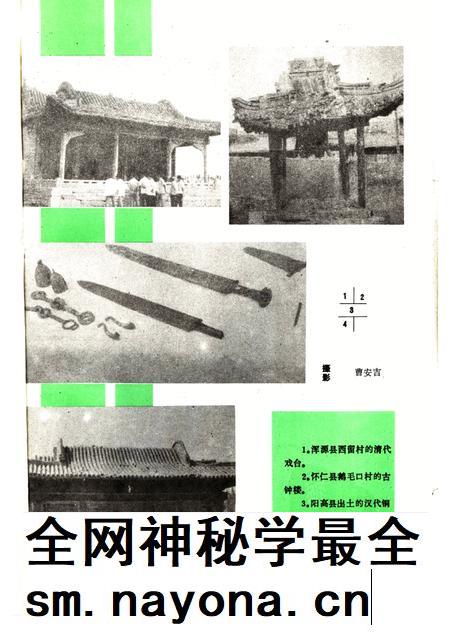 1986-雁北文化史料 第1辑.pdf电子版_山西省志插图2 1986-雁北文化史料 第1辑.pdf电子版_山西省志插图2